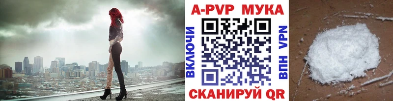 Купить  Ак-Довурак  А ПВП мука 