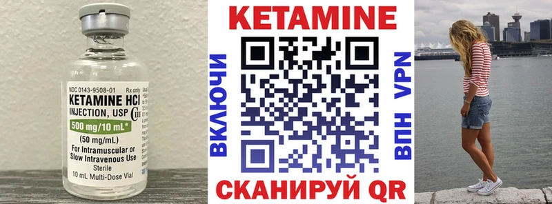 Купить где  Ак-Довурак  КЕТАМИН ketamine 