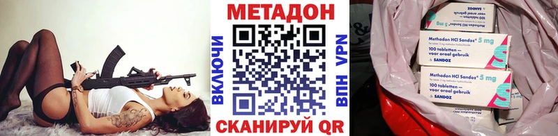 Метадон мёд  Купить где  Ак-Довурак 