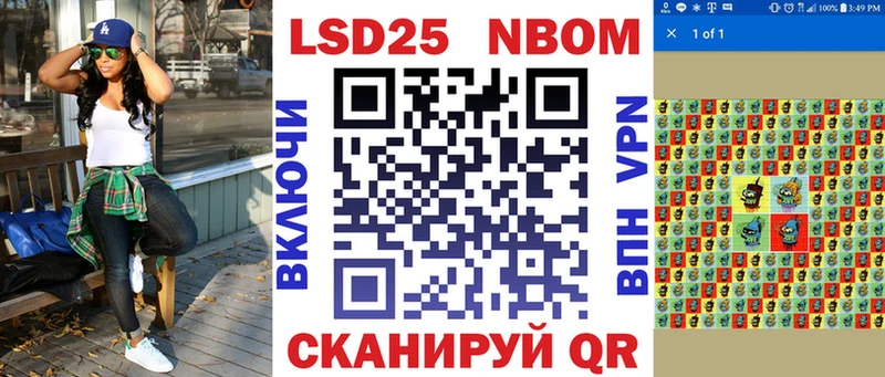 Купить где  Ак-Довурак  Марки NBOMe 1500мкг 